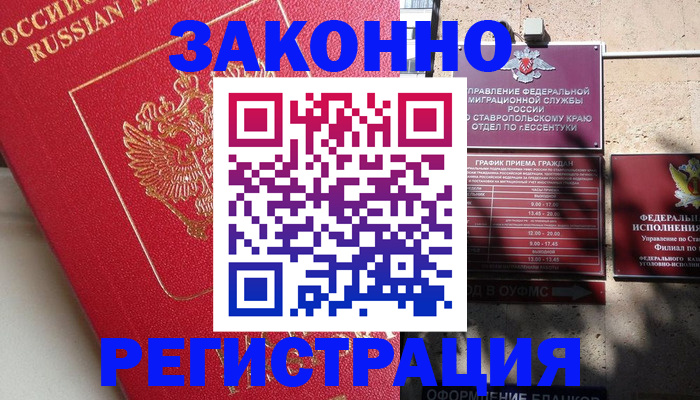 миграционный учет в Кемеровской области